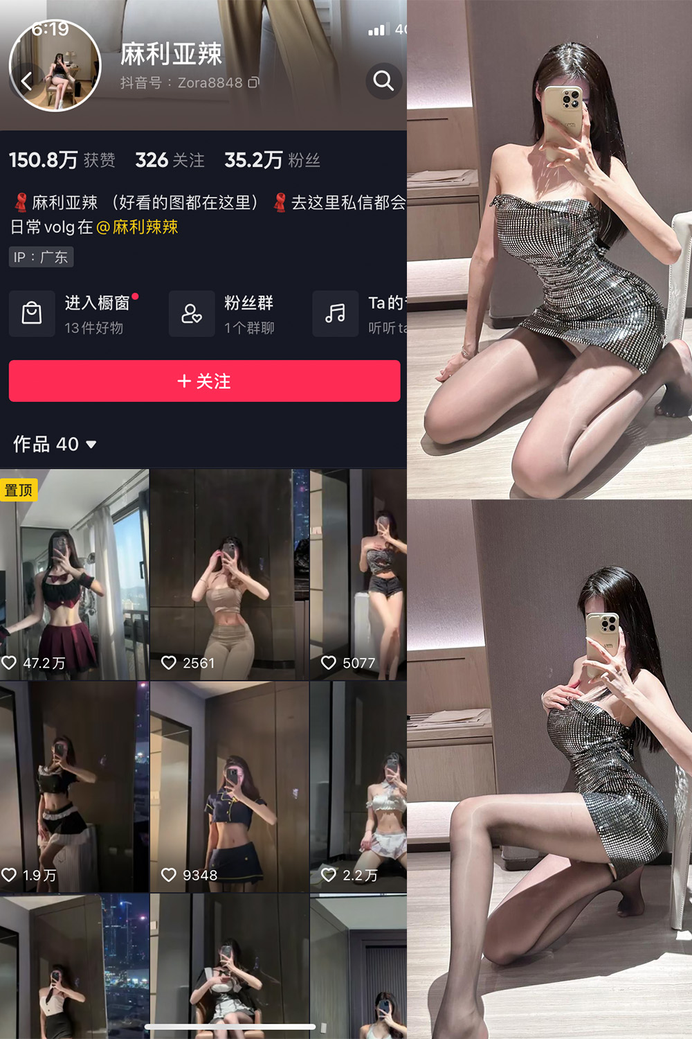 抖音 麻利亚辣 微密圈图片资源  NO.061期 【15P】最新至：2023.9.13