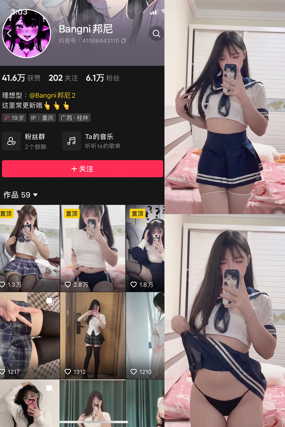 抖音 Bangni邦尼 微密圈图片资源 视频 NO.001期 【43V】