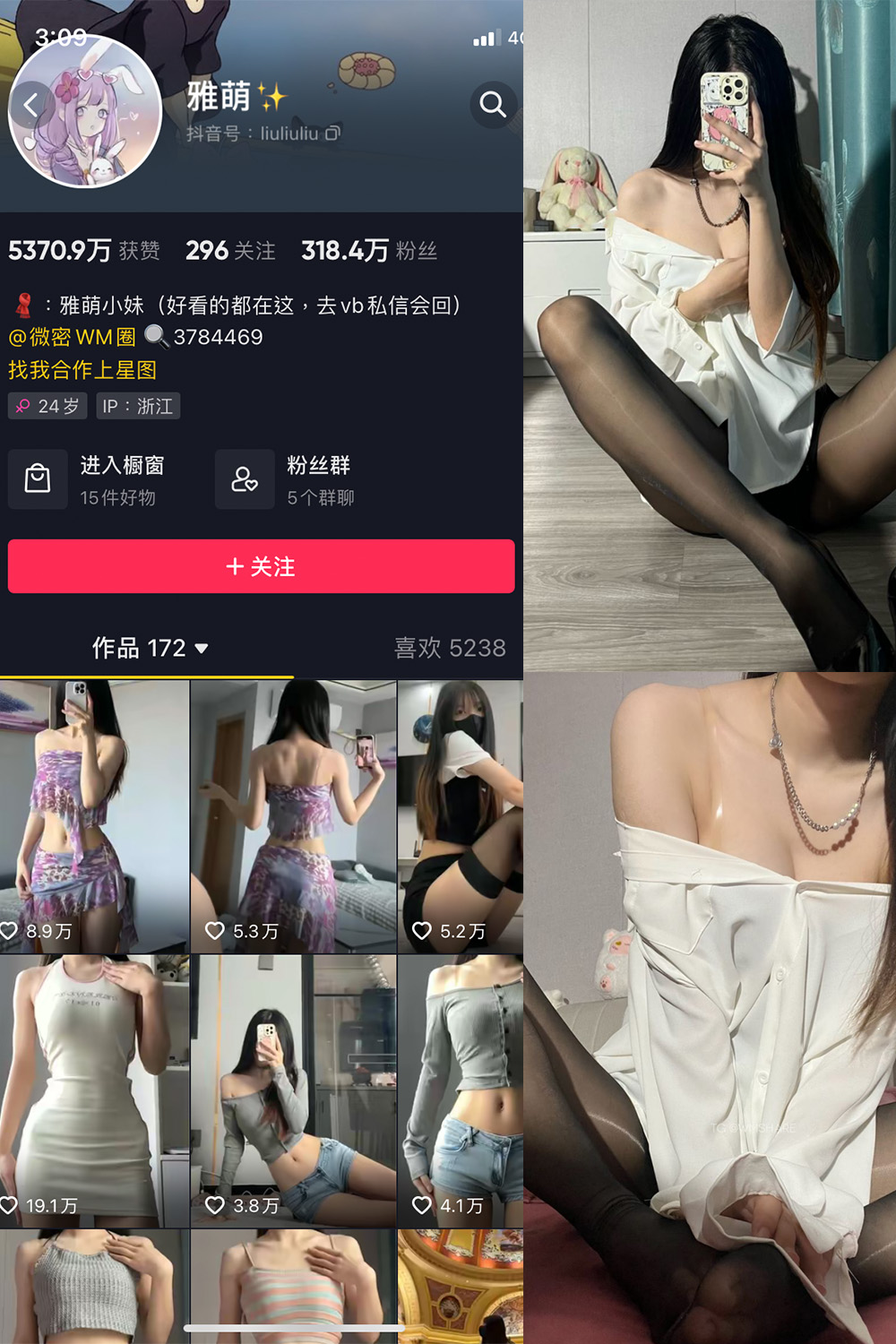 抖音 刘雅萌 微密圈图片资源 NO.042期 【28P】最新至:2024.7.3 抖音 刘雅萌 微密圈图片资源 NO.042期 【28P】最新至:2024.7.3