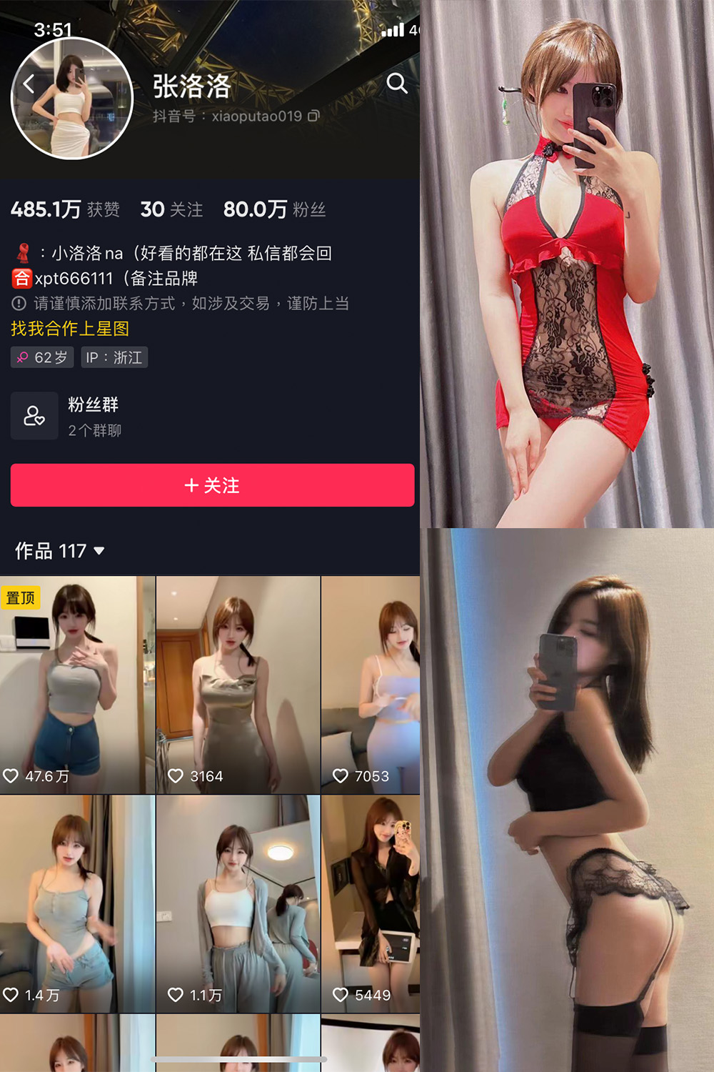 抖音 张洛洛 微密圈图片资源 NO.003期 【31P3V】