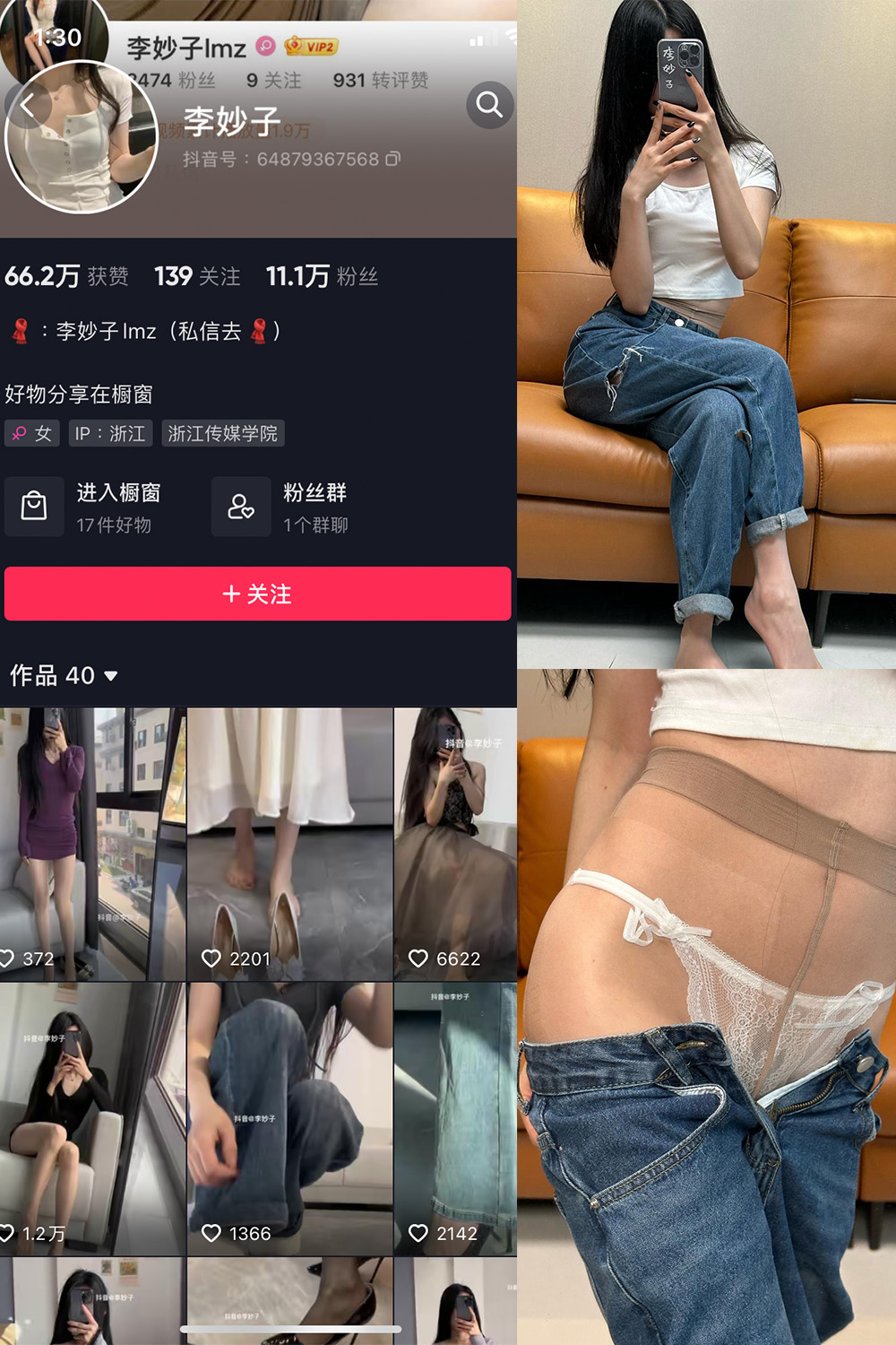 抖音 李妙子 微密圈图片资源 NO.057期 【19P】最新至：2023.9.7
