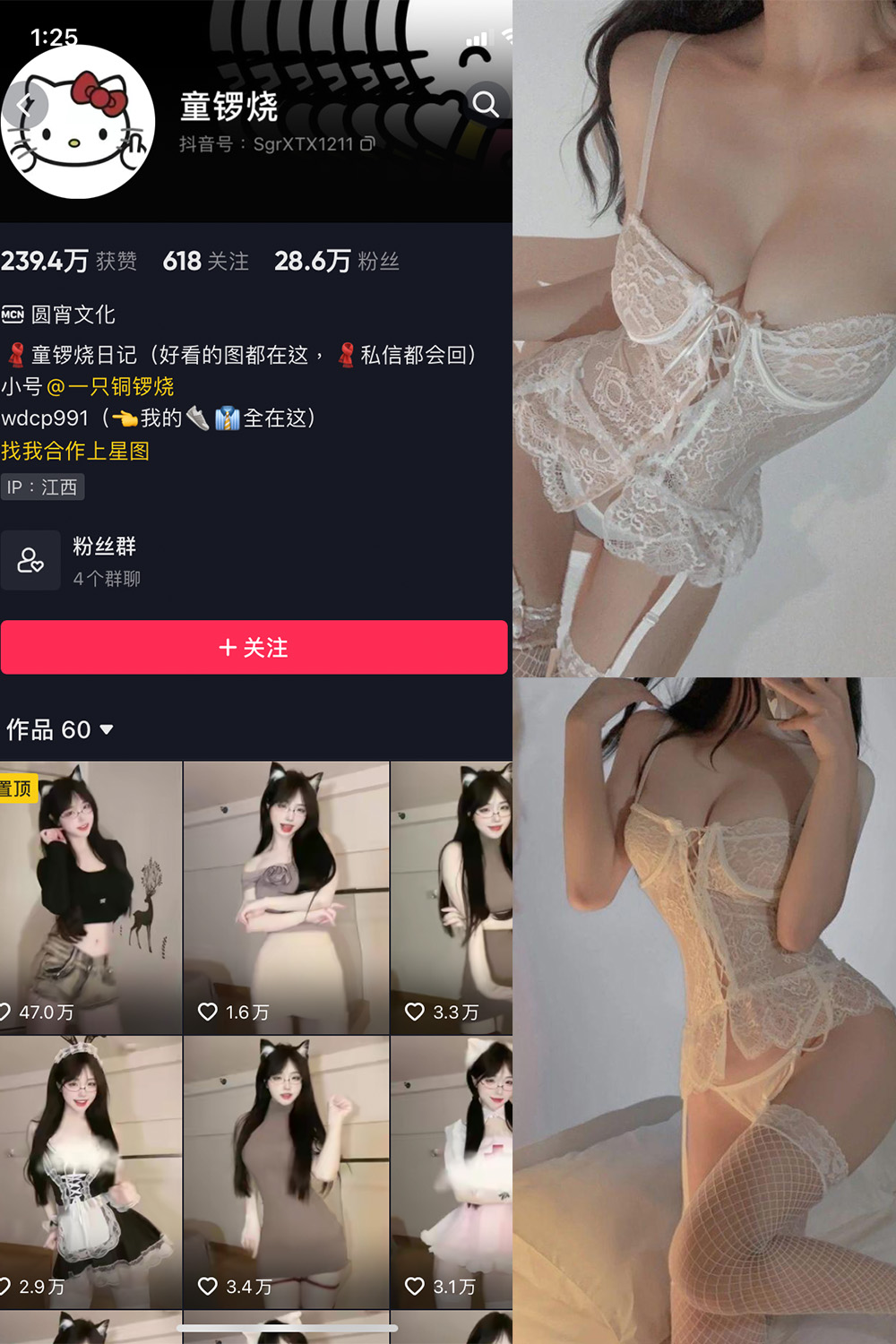 抖音 童锣烧 微密圈图片资源  NO.009期 【13P】最新至：2023.12.28