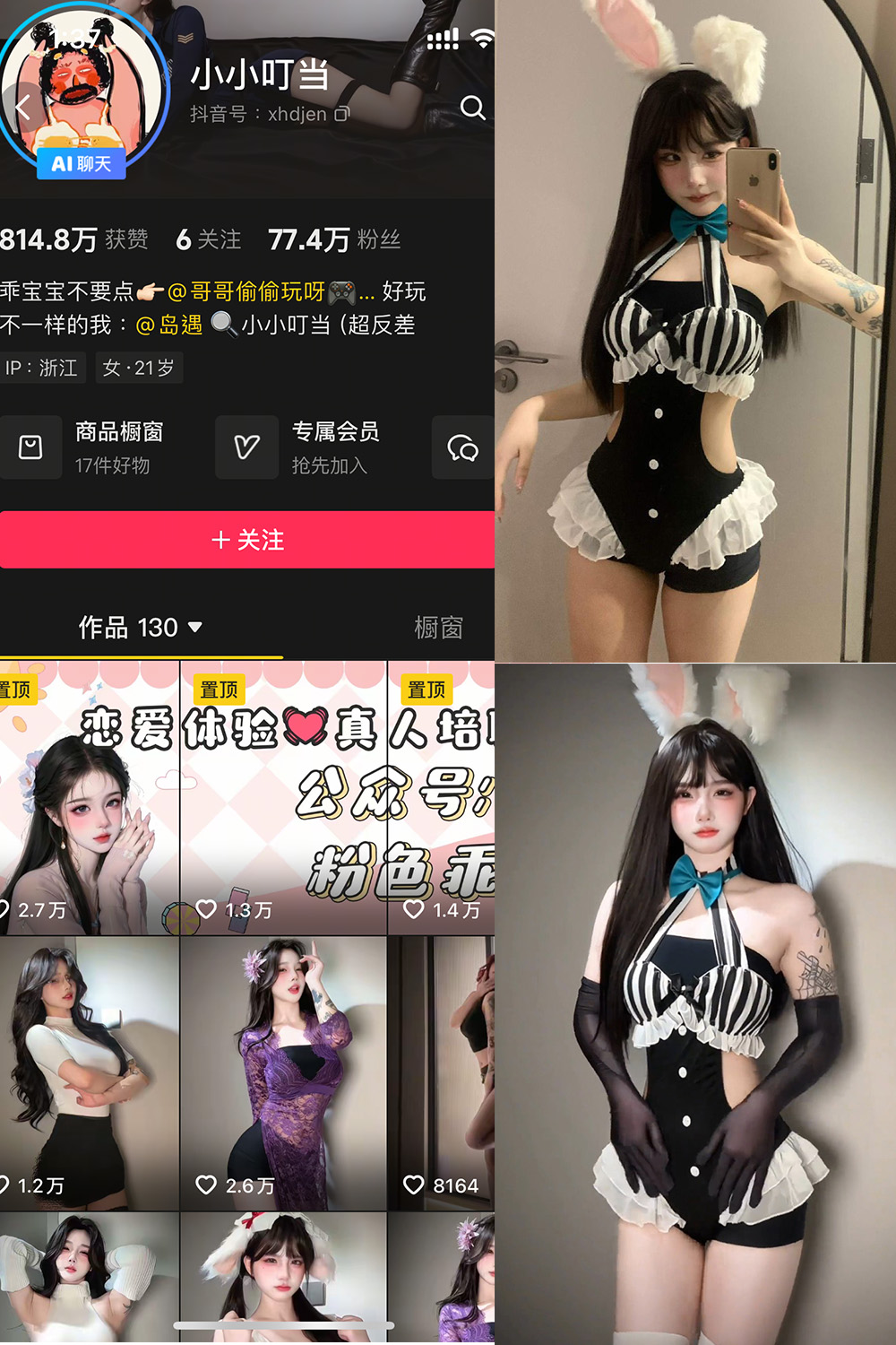 抖音 小小叮当 岛遇图片资源 NO.001期 【35P17V】最新至:2025.7.2 抖音 小小叮当 岛遇图片资源 NO.001期 【35P17V】最新至:2025.7.2