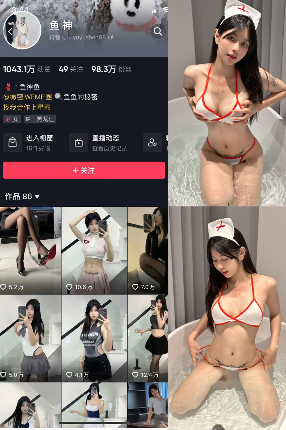 抖音 鱼神 微密圈图片资源 NO.065期 【21P】最新至：2023.12.23