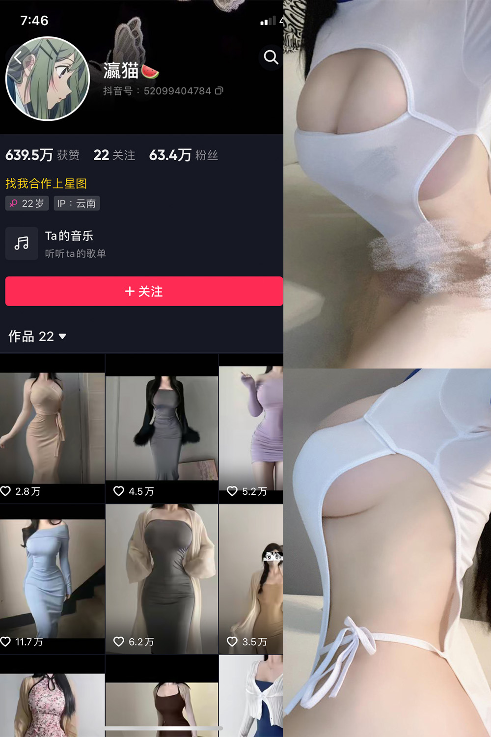 抖音 瀛猫 微密圈图片资源  NO.021期 【10P】最新至：2023.10.28