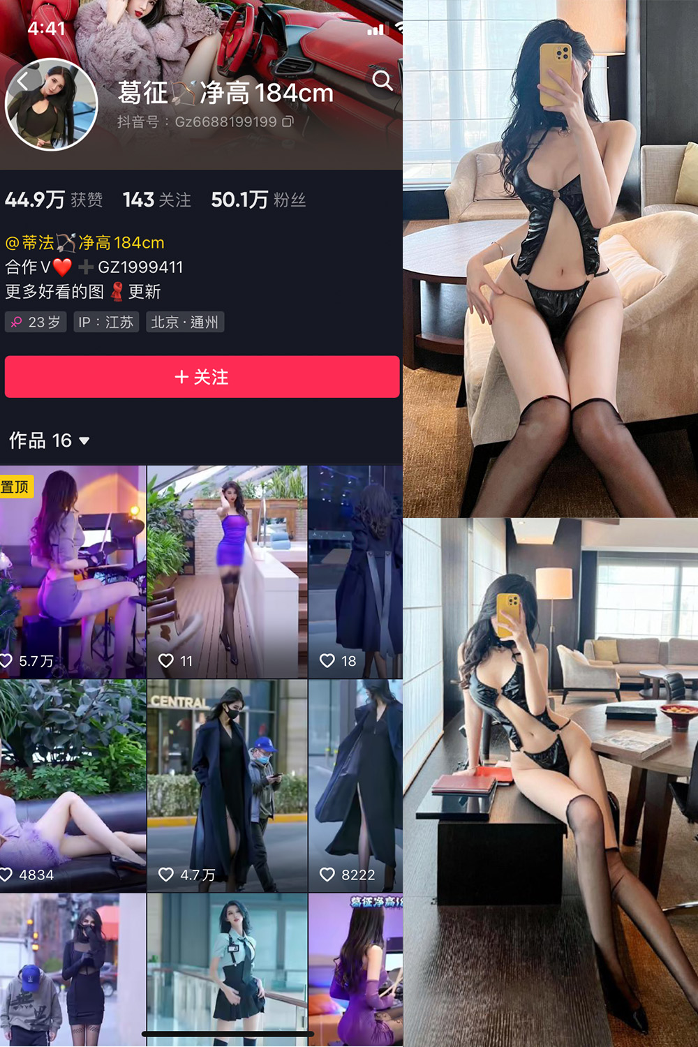 抖音 葛征 微密圈图片资源  NO.062期 【45P1V】最新至：2024.2.18