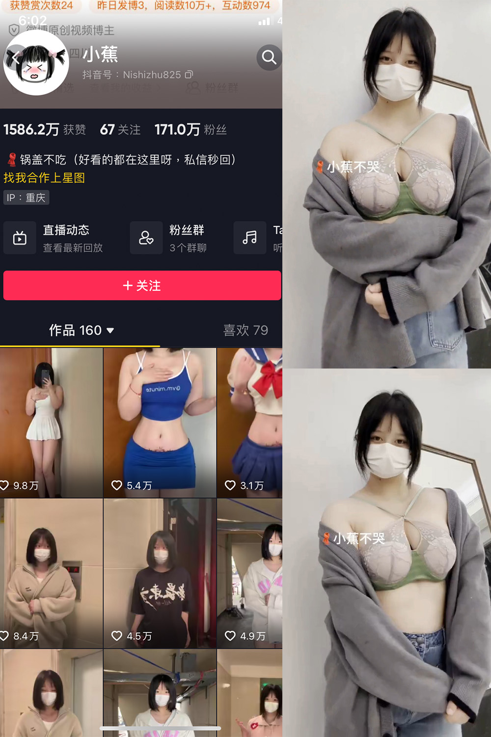 抖音 小蕉 微密圈图片资源 NO.044期 【29P4V】最新至:2024.5.6 抖音 小蕉 微密圈图片资源 NO.044期 【29P4V】最新至:2024.5.6
