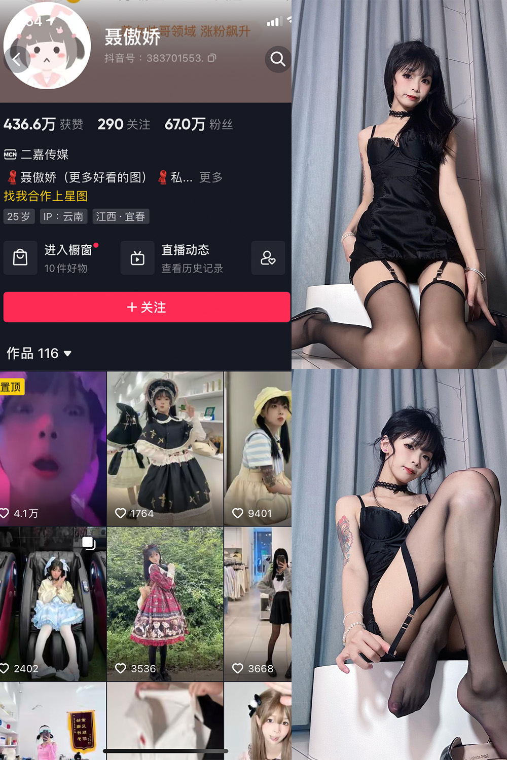 抖音 聂傲娇 微密圈图片资源 NO.028期 【34P】最新至:2023.7.11 抖音 聂傲娇 微密圈图片资源 NO.028期 【34P】最新至:2023.7.11