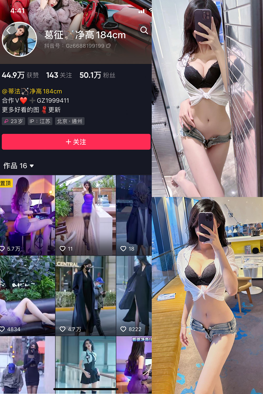 抖音 葛征 微密圈图片资源  NO.055期 【23P1V】最新至：2023.10.14