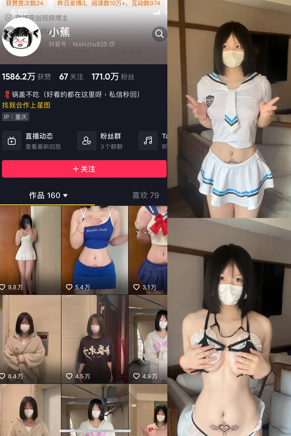 抖音 小蕉 微密圈图片资源  NO.012期 【64P14V】