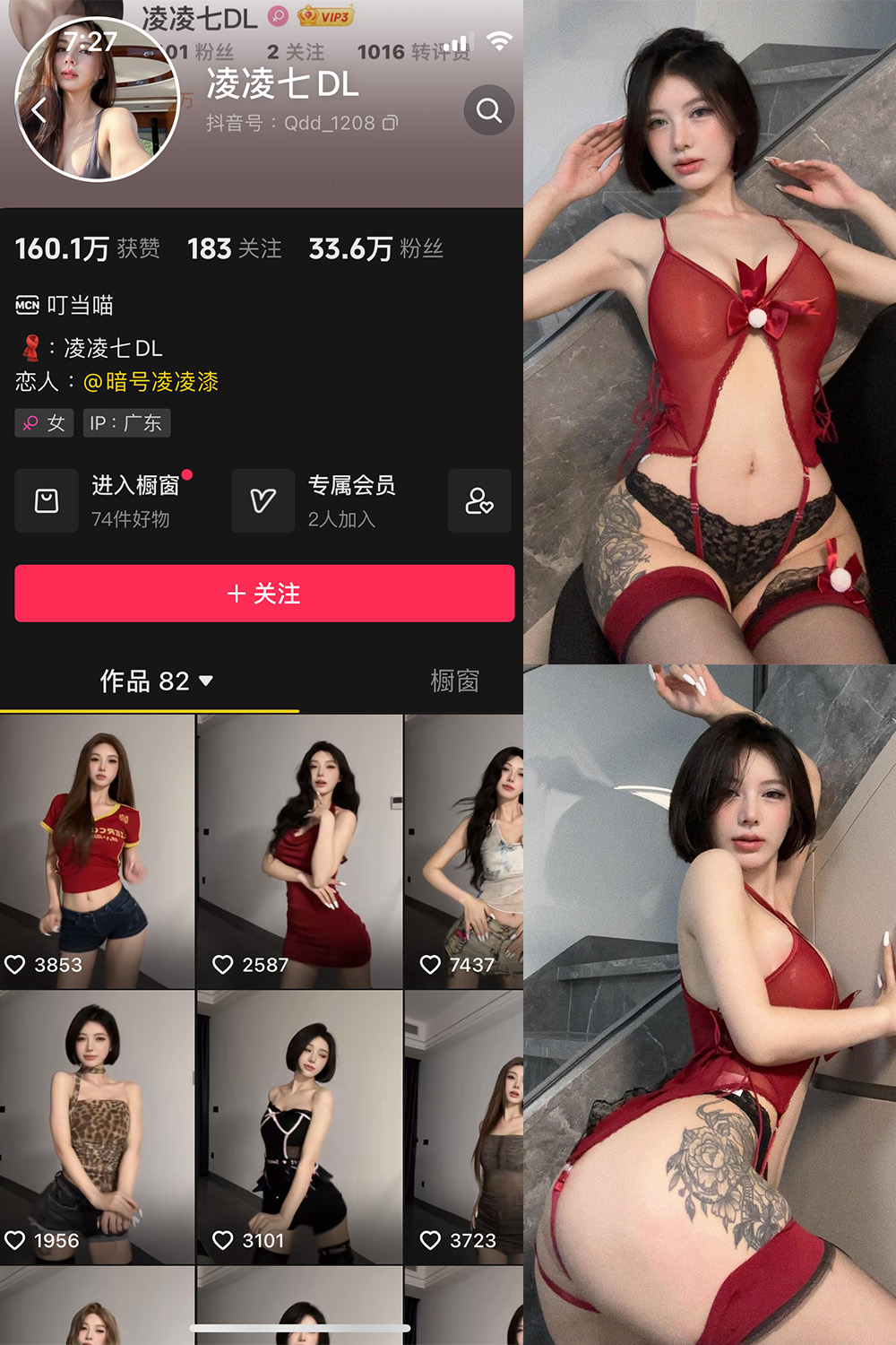 抖音 凌凌七DL 微密圈图片资源 NO.006期 【43P】最新至:2024.7.14 抖音 凌凌七DL 微密圈图片资源 NO.006期 【43P】最新至:2024.7.14