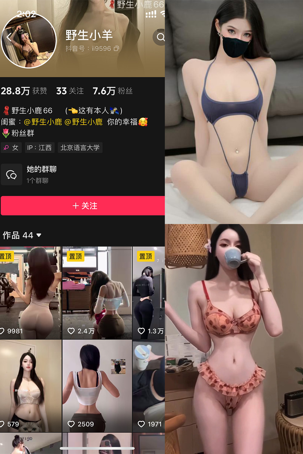 抖音 野生小羊 铁粉空间图片资源 NO.003期 【27P20V】 抖音 野生小羊 铁粉空间图片资源 NO.003期 【27P20V】