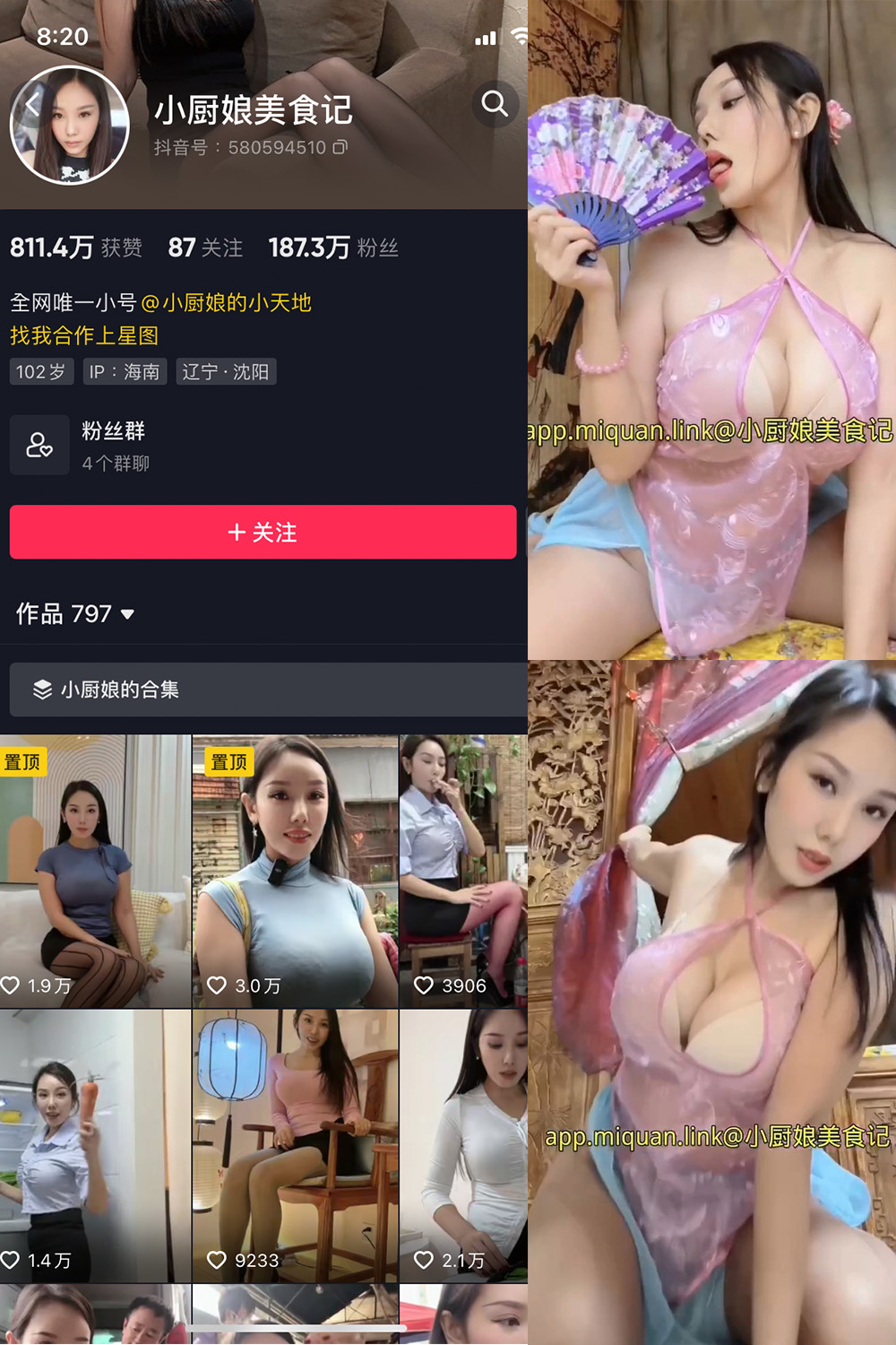 抖音 小厨娘美食记 微密圈图片资源  NO.027期 【2V】最新至：2023.10.21