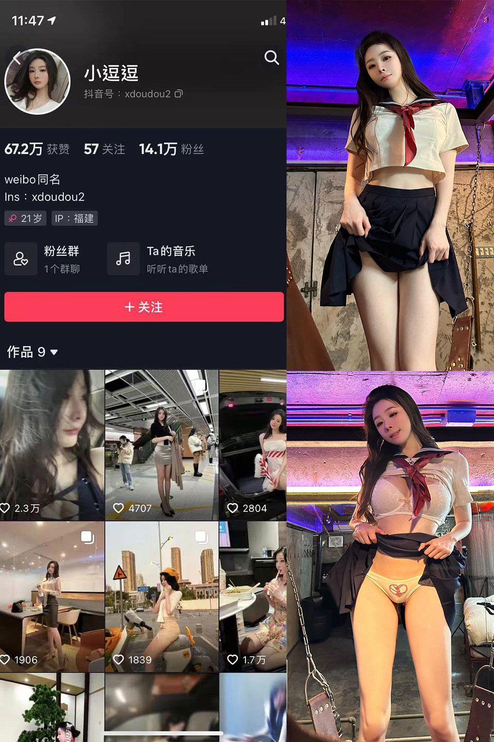 抖音 小逗逗 微密圈图片资源  NO.028期 【36P1V】最新至：2023.9.19