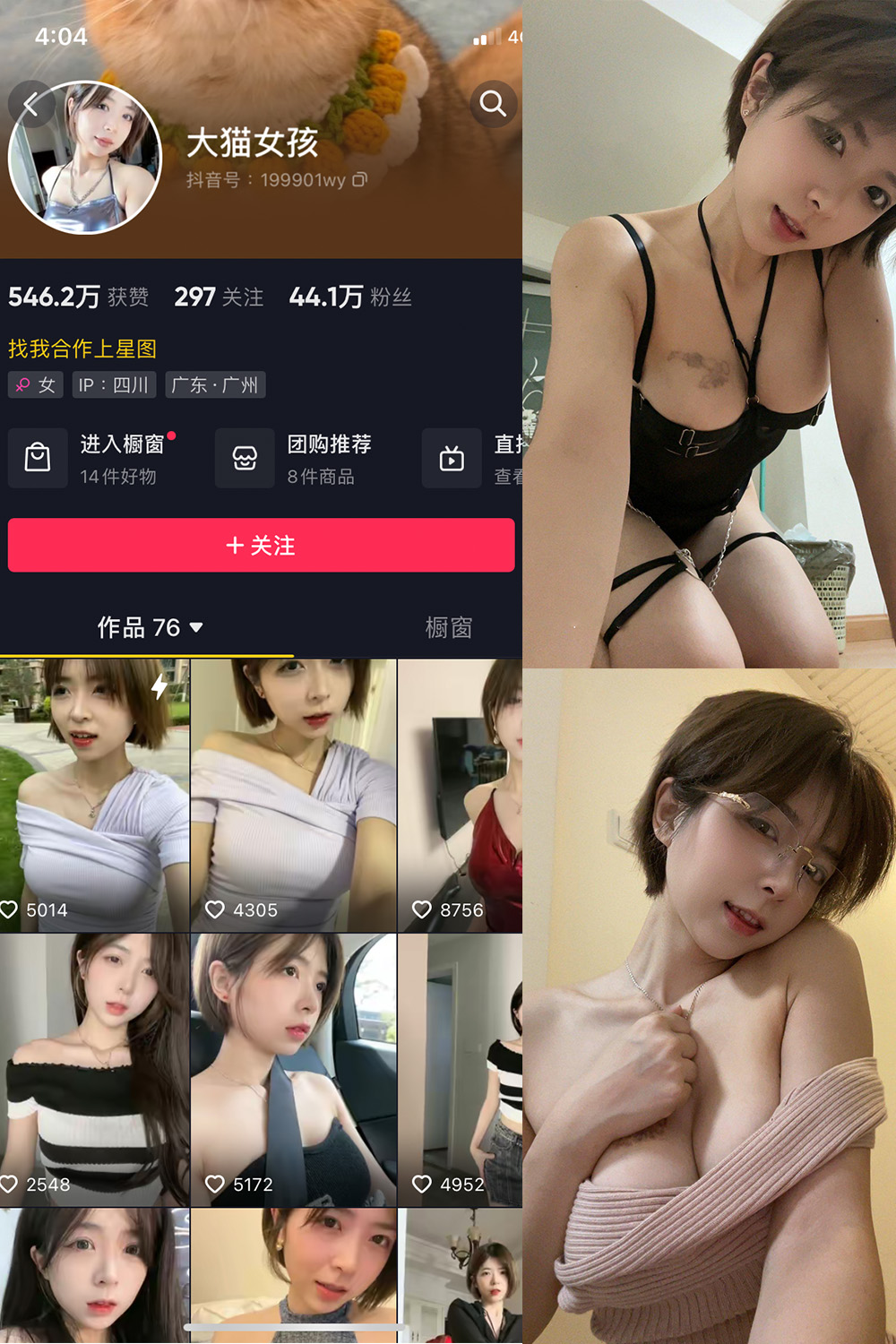 抖音 大猫女孩 微密圈图片资源  NO.016期 【11P2V】最新至：2023.9.11