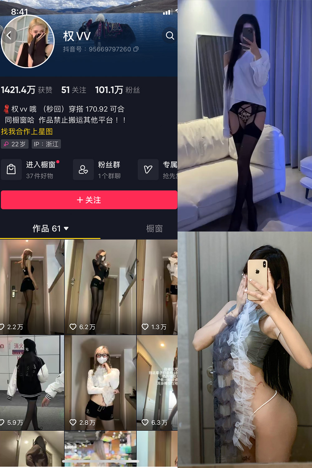 抖音 权vvv 微密圈图片资源  NO.011期 【26P17V】最新至：2023.8.7