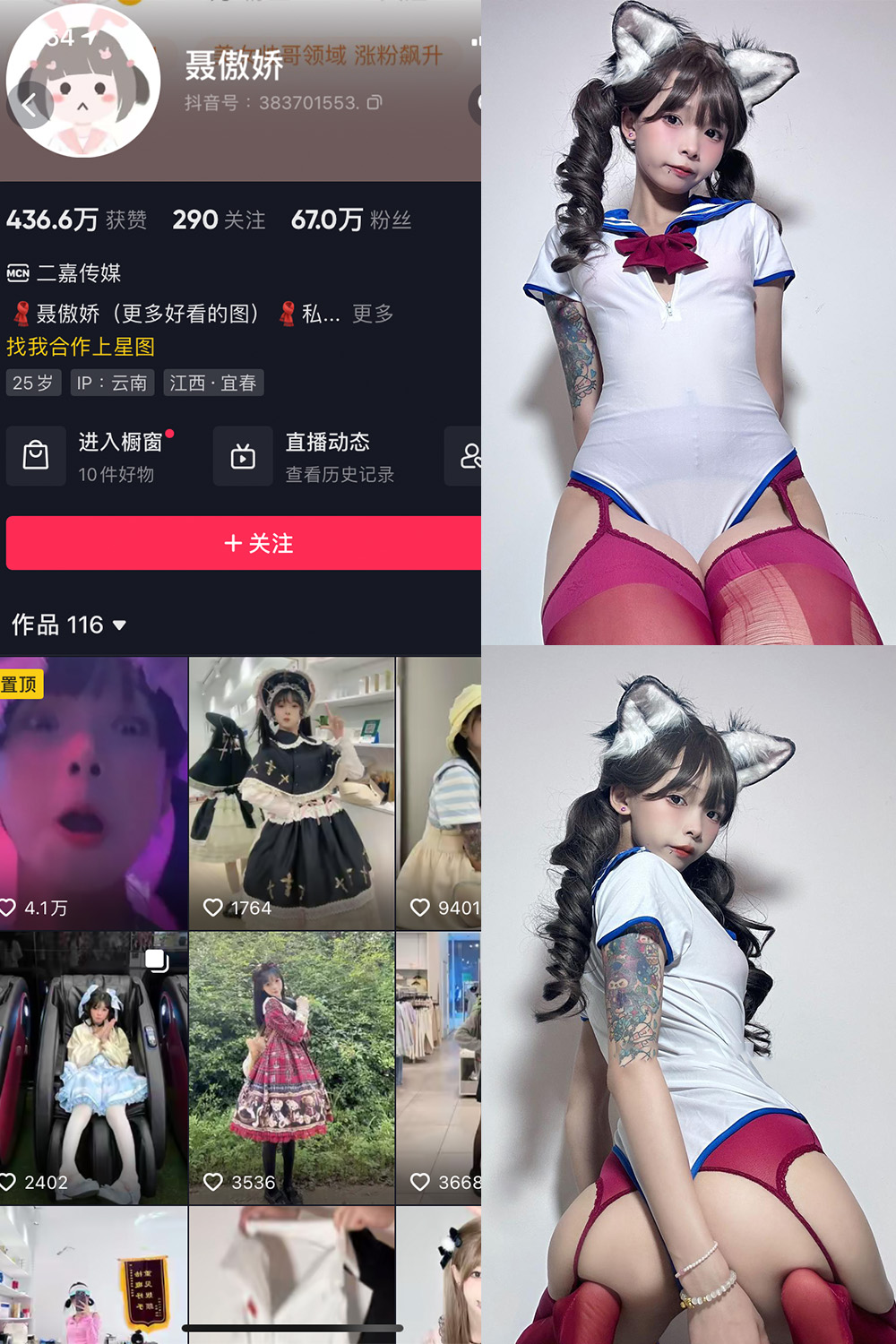 抖音 聂傲娇 微密圈图片资源  NO.031期 【37P】最新至：2023.7.21