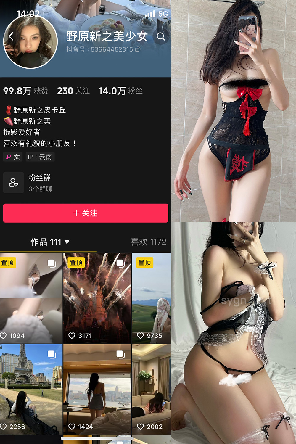 抖音 野原新之美少女 微密圈图片资源  NO.003期 【111P4V】