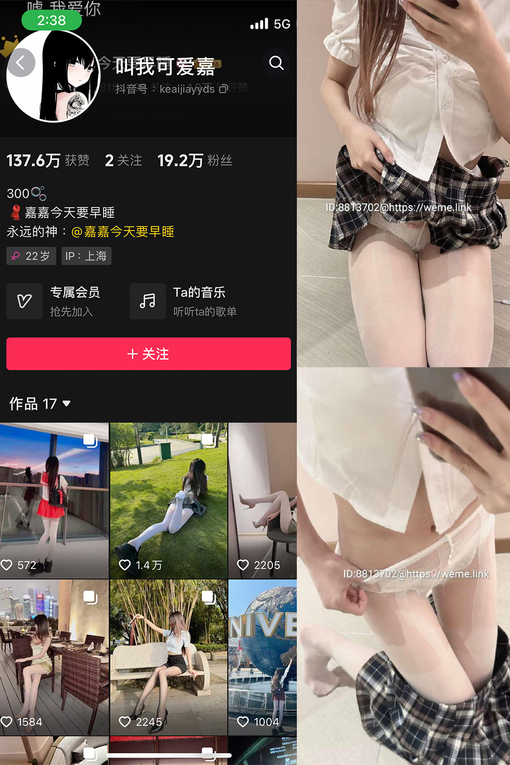 抖音 叫我可爱嘉 微密圈图片资源 NO.007期 【22P】 抖音 叫我可爱嘉 微密圈图片资源 NO.007期 【22P】