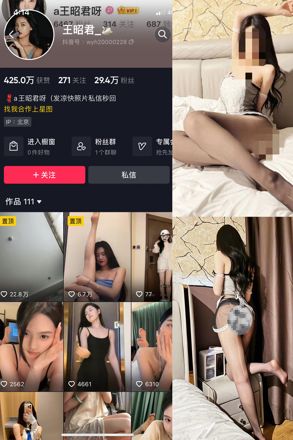 抖音 王昭君 微密圈图片资源  NO.020期 【8P2V】最新至：2023.12.04