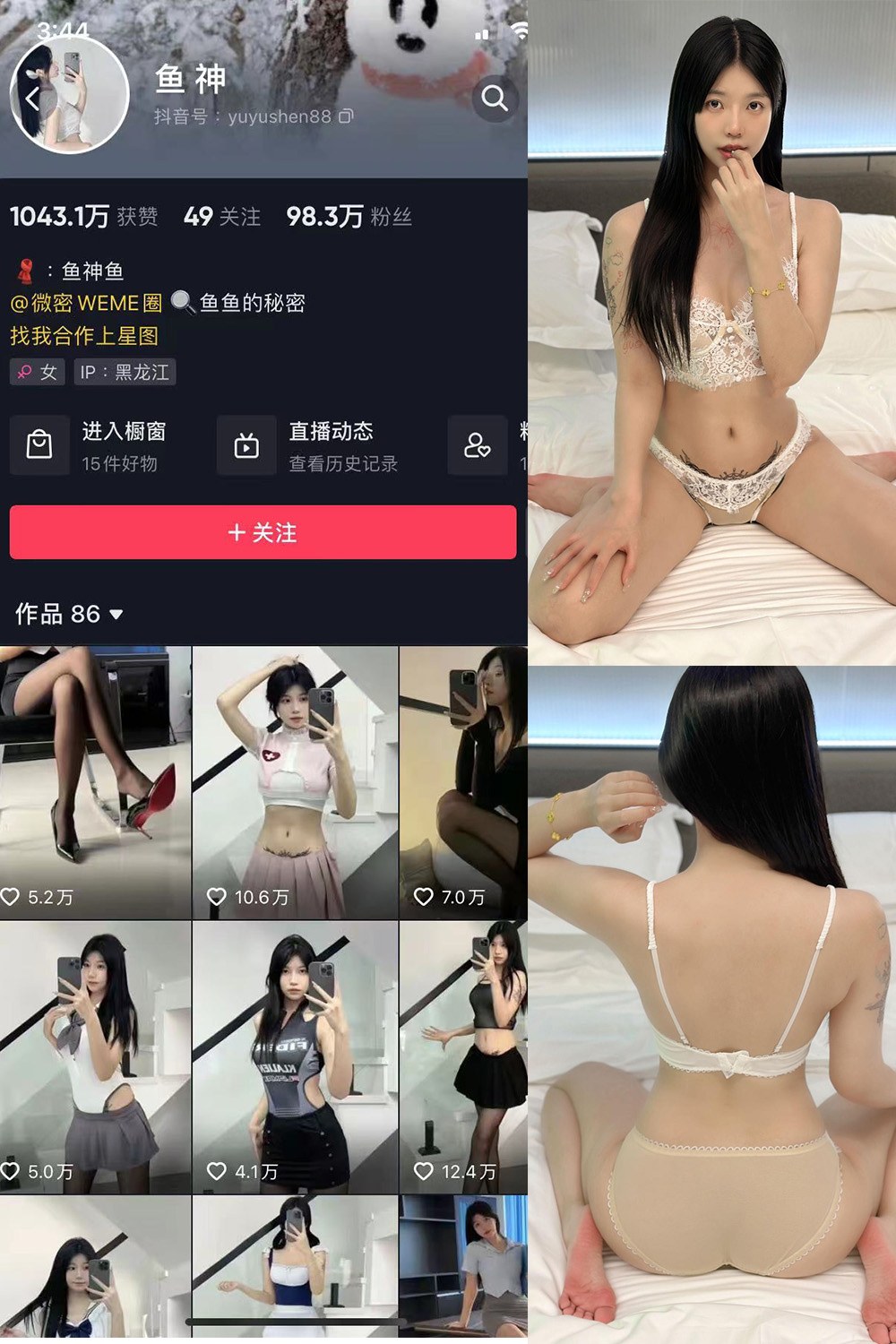 抖音 鱼神 微密圈图片资源 NO.081期 【30P】最新至：2024.6.11