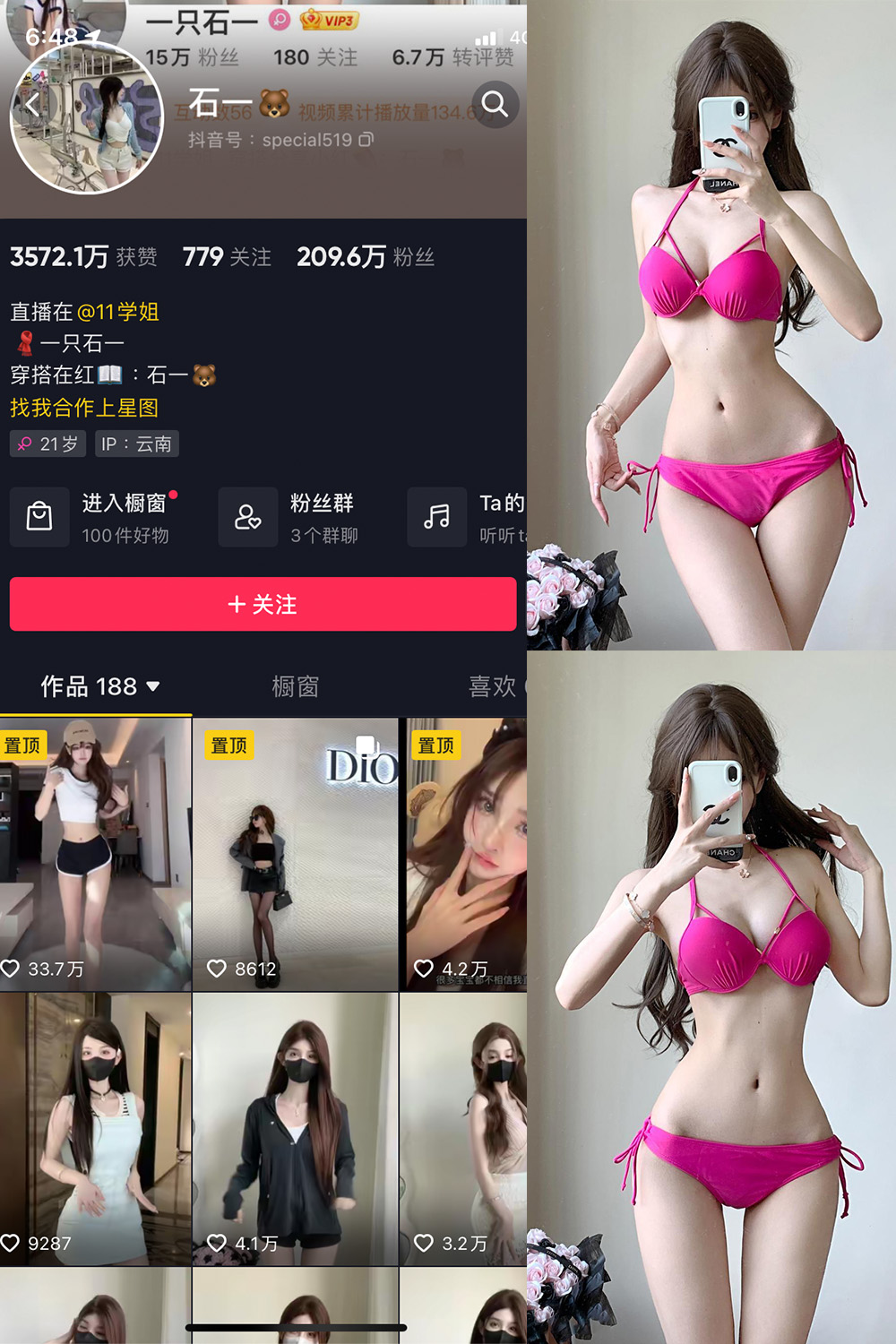 抖音 石一 微密圈图片资源  NO.022期 【11P】最新至：2023.9.27