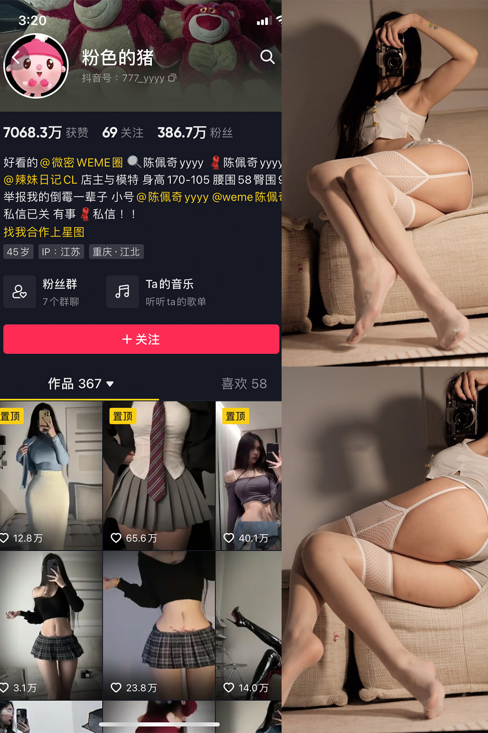 抖音 粉色的猪 微密圈 NO.002期 【42P】 抖音微密 第1张-玩偶兔 抖音 粉色的猪 微密圈 NO.002期 【42P】 抖音微密 第1张