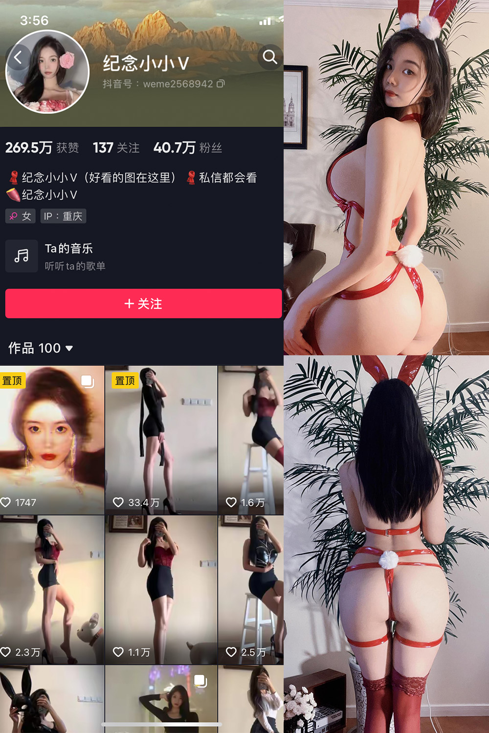 抖音 纪念小小V 微密圈图片资源 NO.012期 【97P】最新至:2024.3.21 抖音 纪念小小V 微密圈图片资源 NO.012期 【97P】最新至:2024.3.21