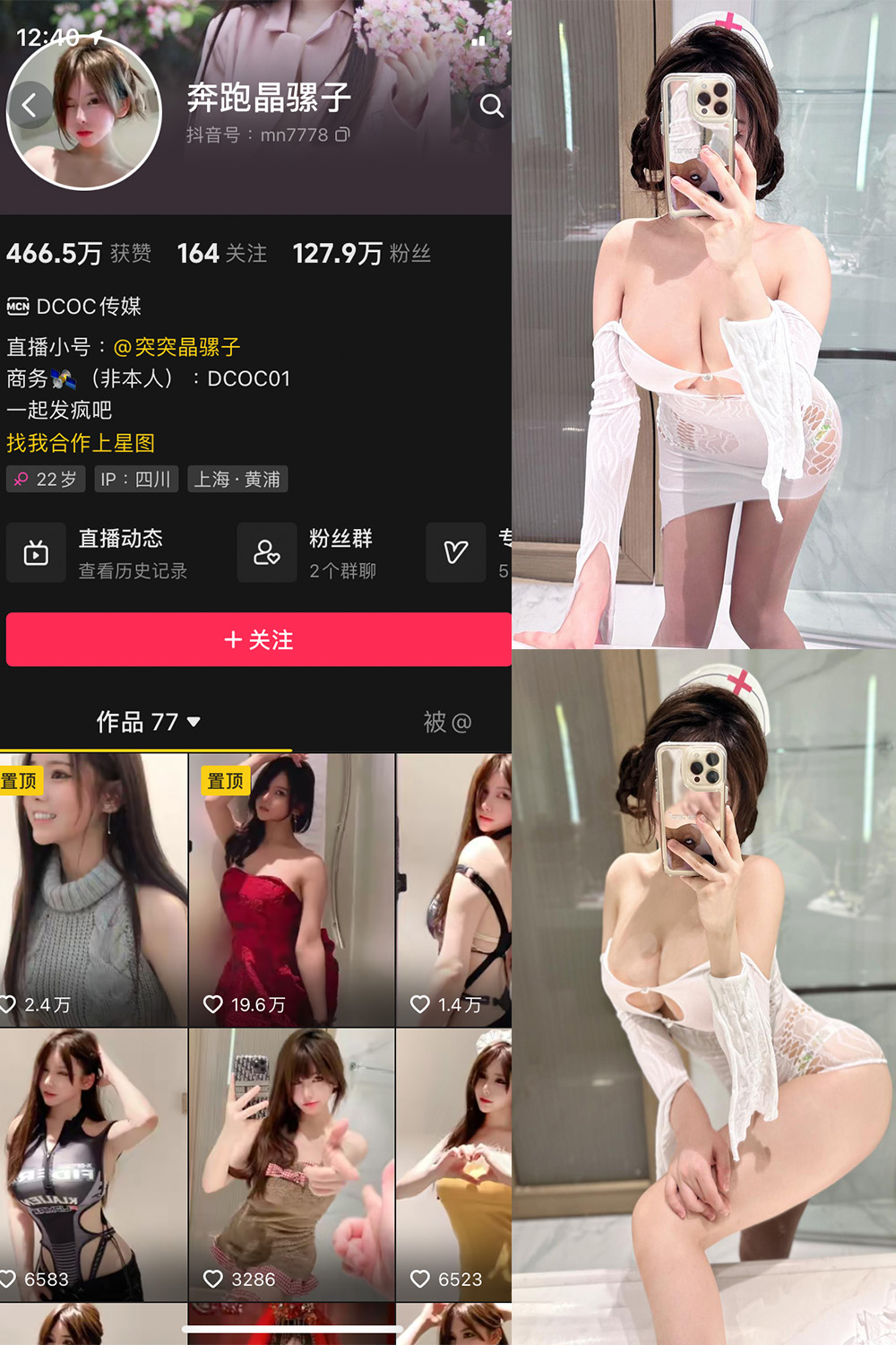 抖音 奔跑的晶骡子 微密圈图片资源  NO.007期 【56P1V】