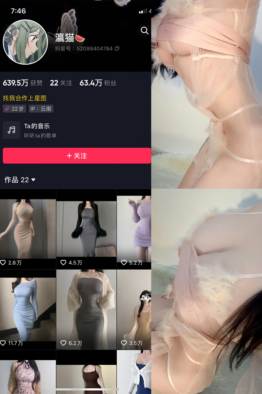 抖音 瀛猫 微密圈图片资源  NO.015期 【7P】最新至：2023.8.6