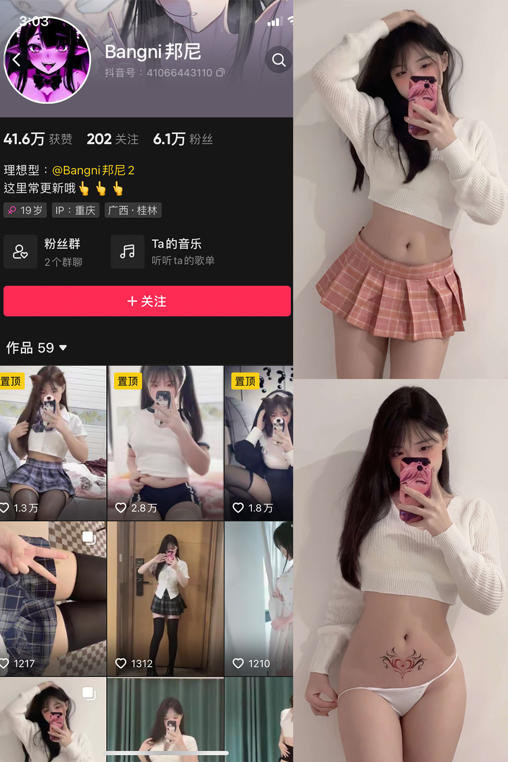 抖音 Bangni邦尼 微密圈图片资源 NO.005期 【32P】