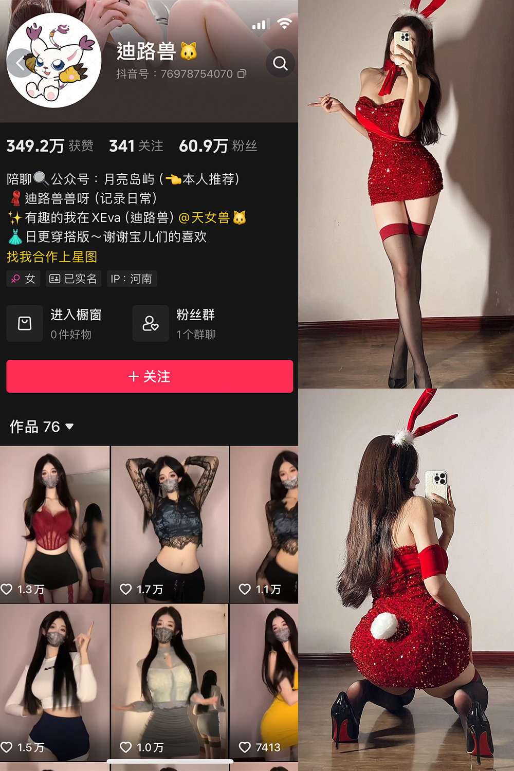 抖音 迪路兽 微密圈图片资源  NO.004期 【71P5V】