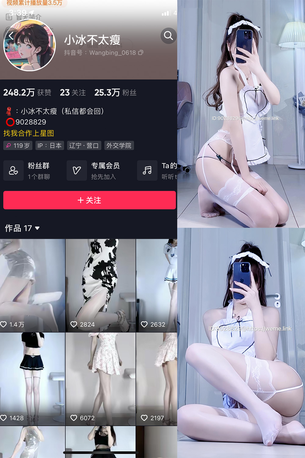 抖音 小冰不太瘦 微密圈图片资源 NO.015期 【4P1V】最新至:2023.8.10 抖音 小冰不太瘦 微密圈图片资源 NO.015期 【4P1V】最新至:2023.8.10
