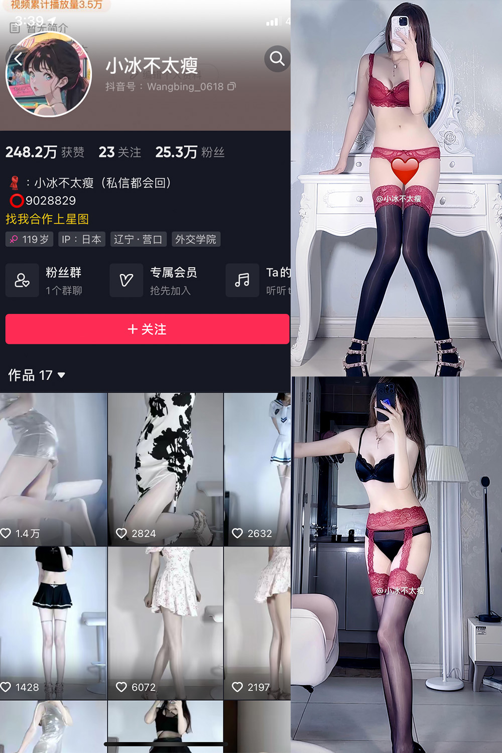 抖音 小冰不太瘦 微密圈图片资源 NO.030期 【10P13V】最新至:2024.8.24 抖音 小冰不太瘦 微密圈图片资源 NO.030期 【10P13V】最新至:2024.8.24