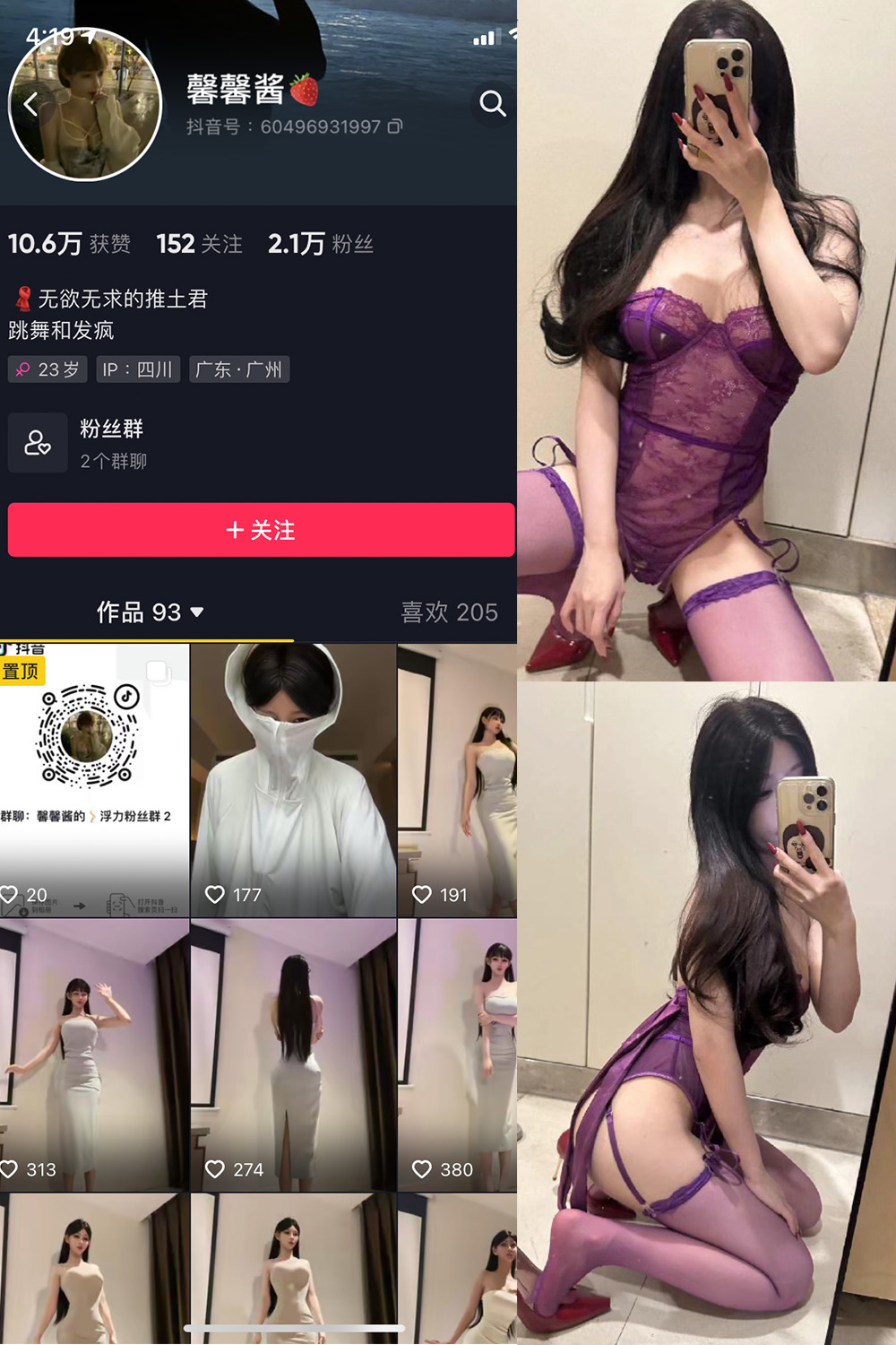 抖音 无欲无求的推土君 微密圈图片资源  NO.020期 【19P13V】最新至：2024.4.5