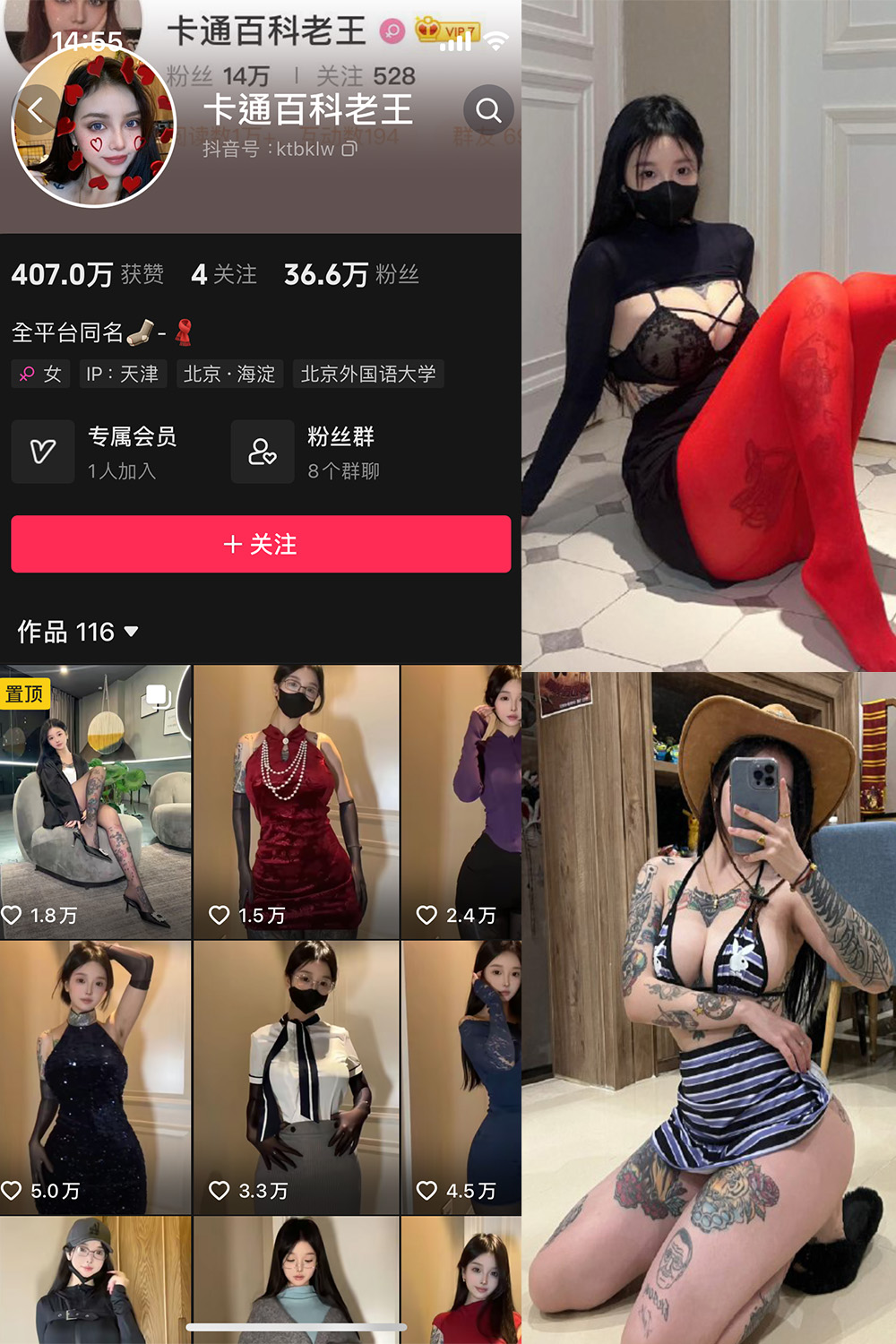 抖音 卡通百科老王 微密圈图片资源  NO.002期 【83P】