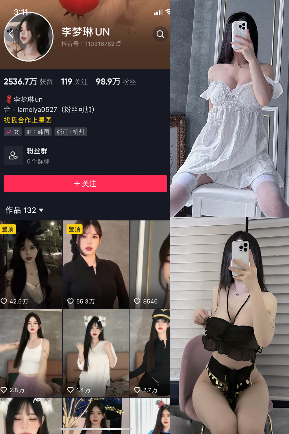 抖音 李梦琳 微密圈图片资源  NO.009期 【68P4V】
