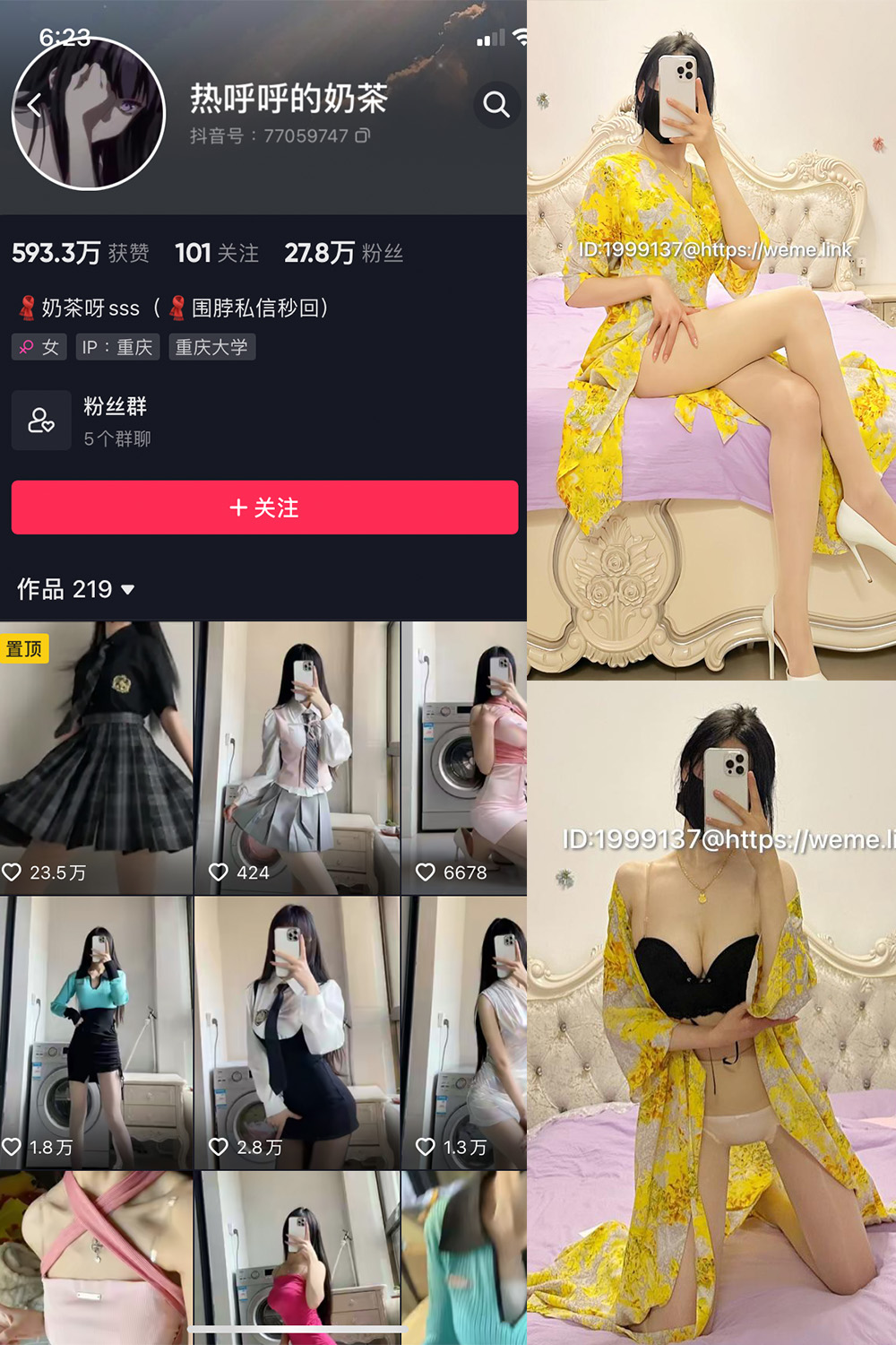 抖音 热乎乎的奶茶 微密圈图片资源 NO.036期 【26P12V】