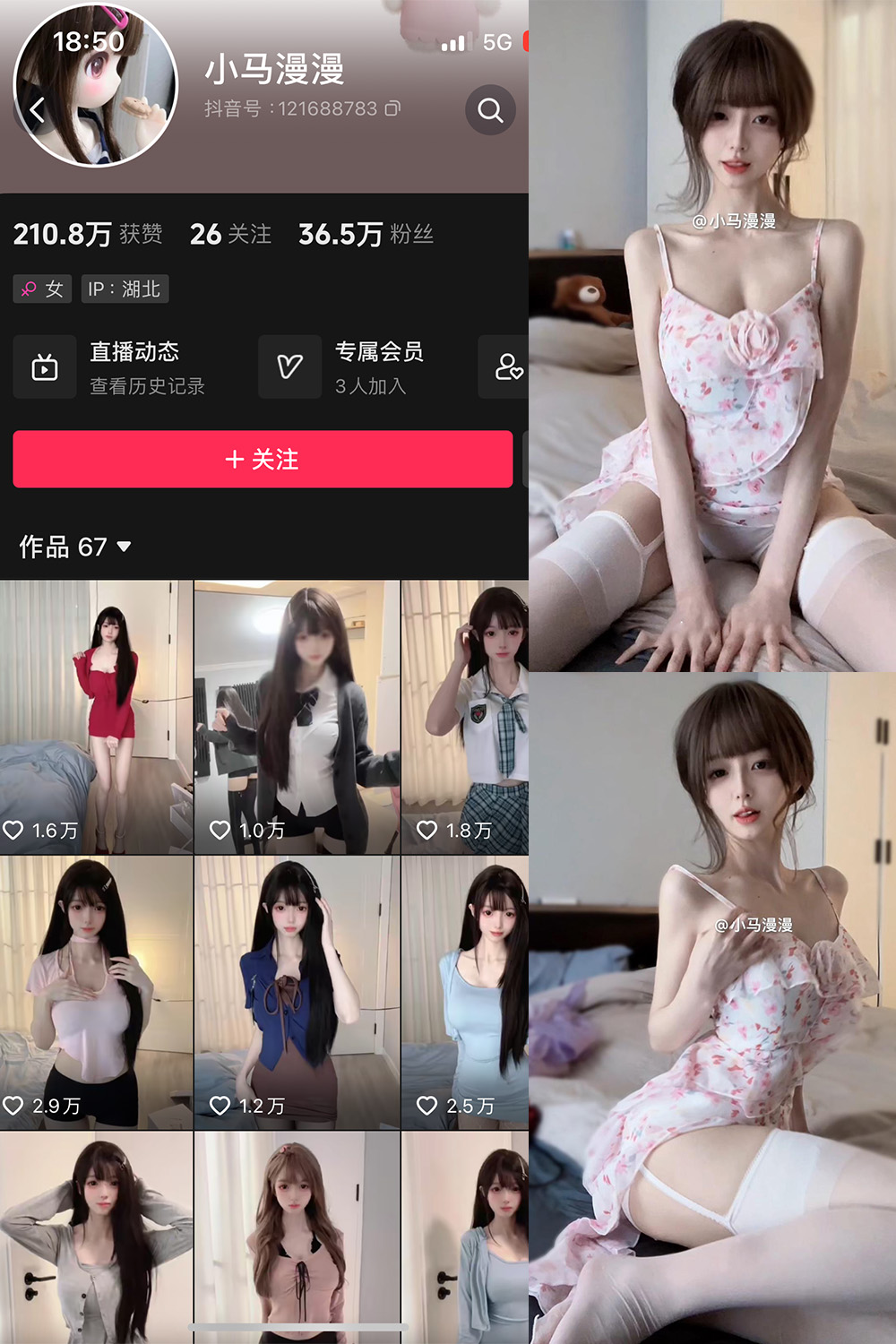 抖音 小马漫漫 微密圈图片资源 NO.025期 【12P1V】最新至：2024.4.3