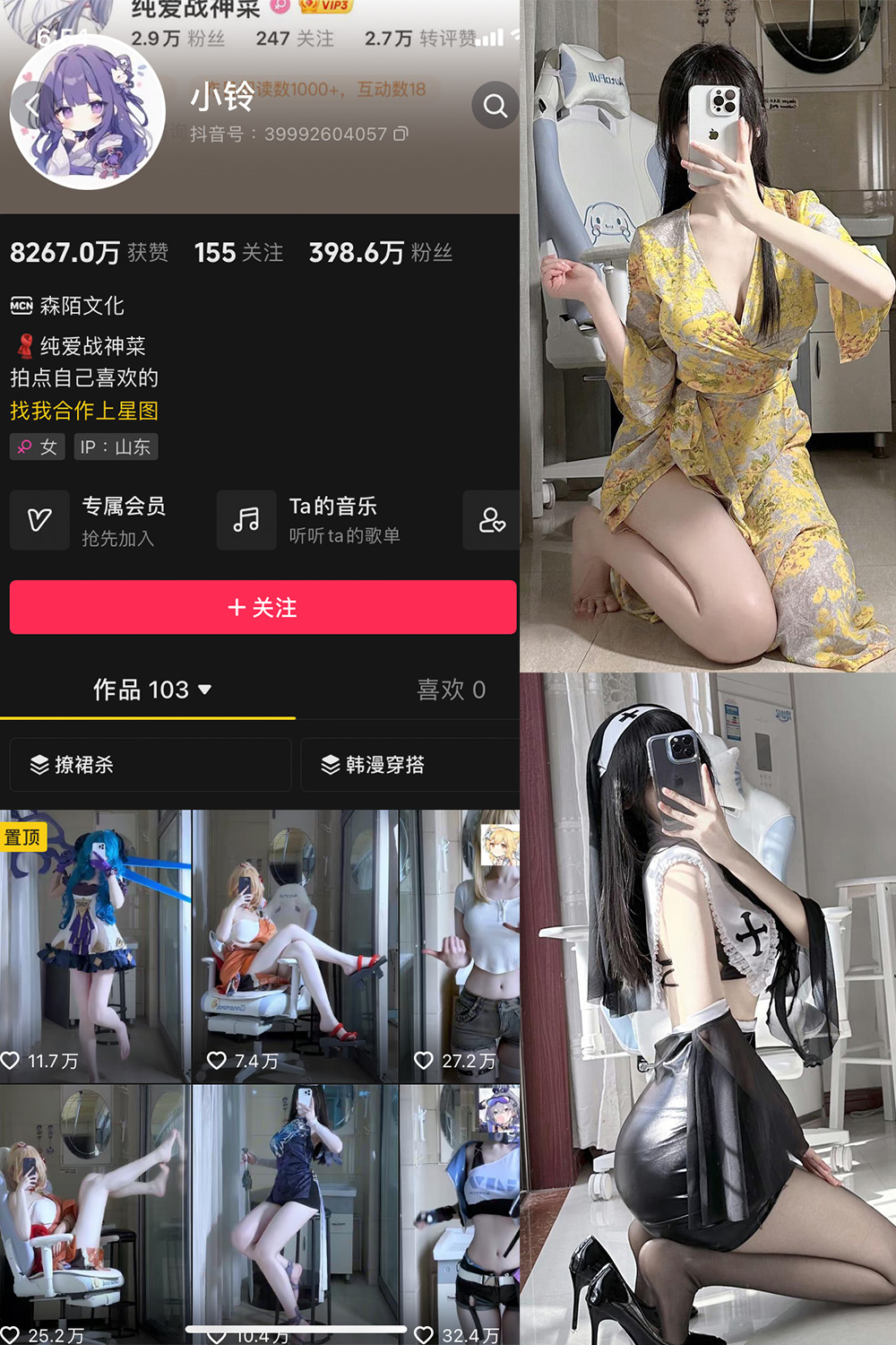 抖音 桥本环菜 微密圈图片资源  NO.001期 【34P】