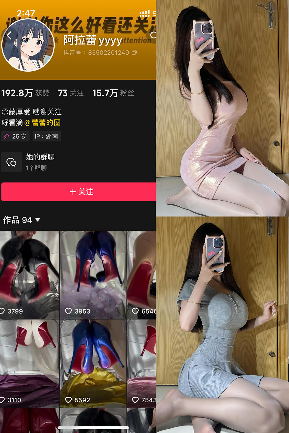 抖音 阿拉蕾 铁粉空间图片资源 NO.001期 【49P】 抖音 阿拉蕾 铁粉空间图片资源 NO.001期 【49P】