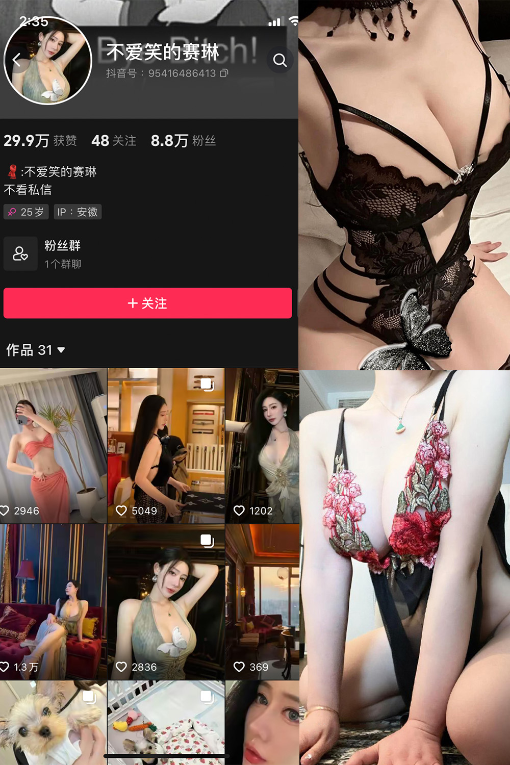 抖音 不爱笑的赛琳 微密圈图片资源  NO.017期 【71P11V】