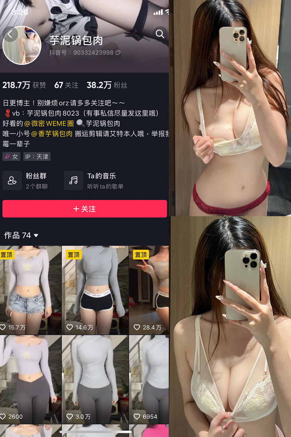 抖音 芋泥锅包肉 微密圈图片资源 NO.017期 【6P】 抖音 芋泥锅包肉 微密圈图片资源 NO.017期 【6P】