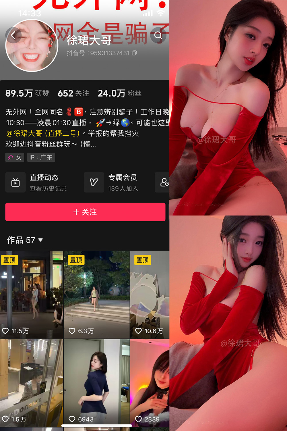 抖音 徐珺大哥 微密圈图片资源 NO.022期 【18P】最新至:2024.6.1 抖音 徐珺大哥 微密圈图片资源 NO.022期 【18P】最新至:2024.6.1
