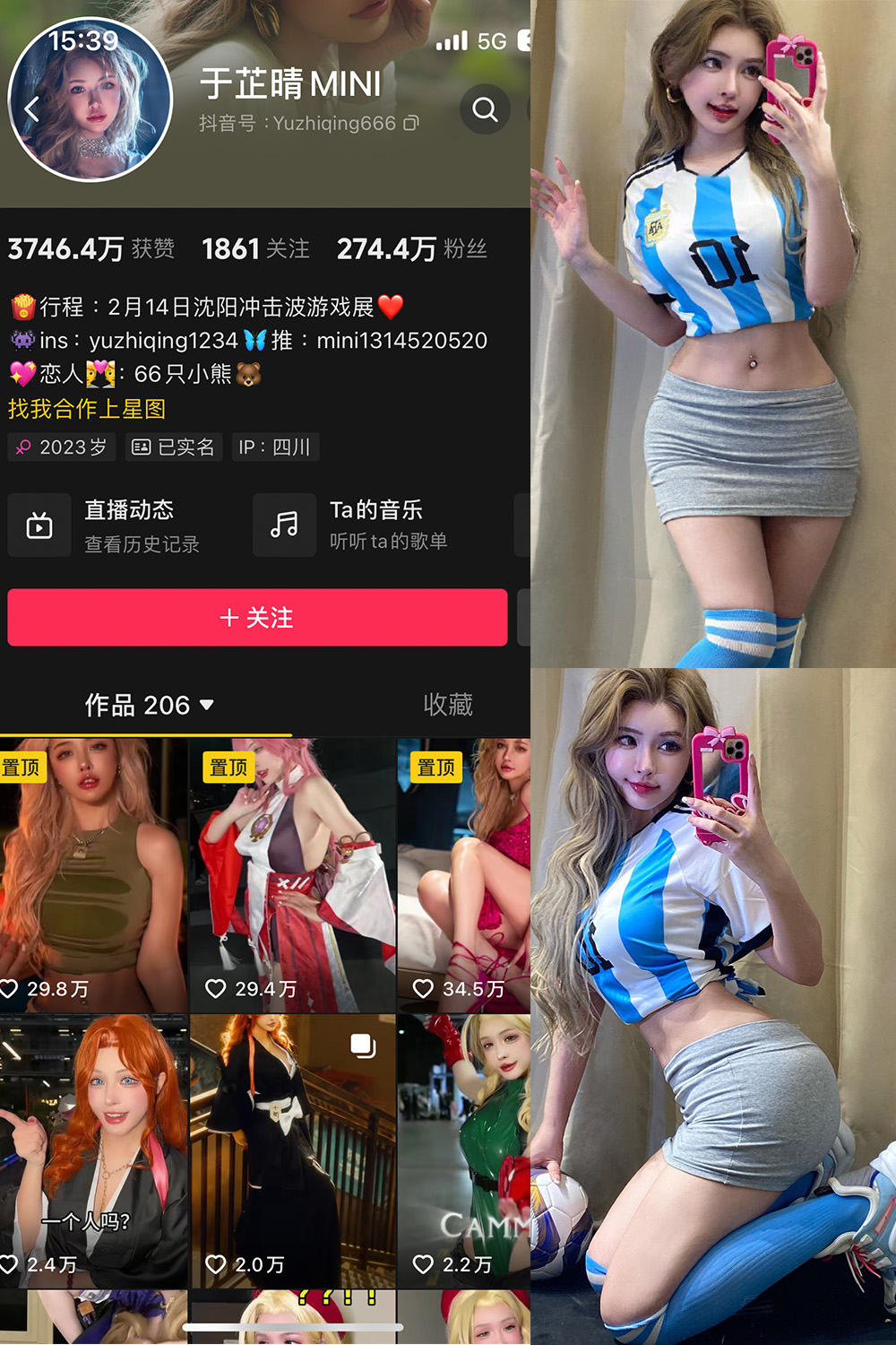 抖音 于芷晴MINI 微密圈图片资源  NO.005期 【113P】