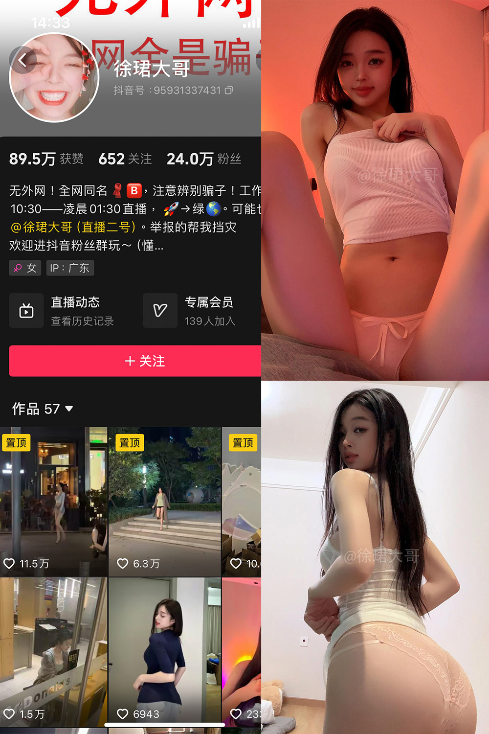 抖音 徐珺大哥 微密圈图片资源 NO.029期 【36P】最新至：2024.9.24