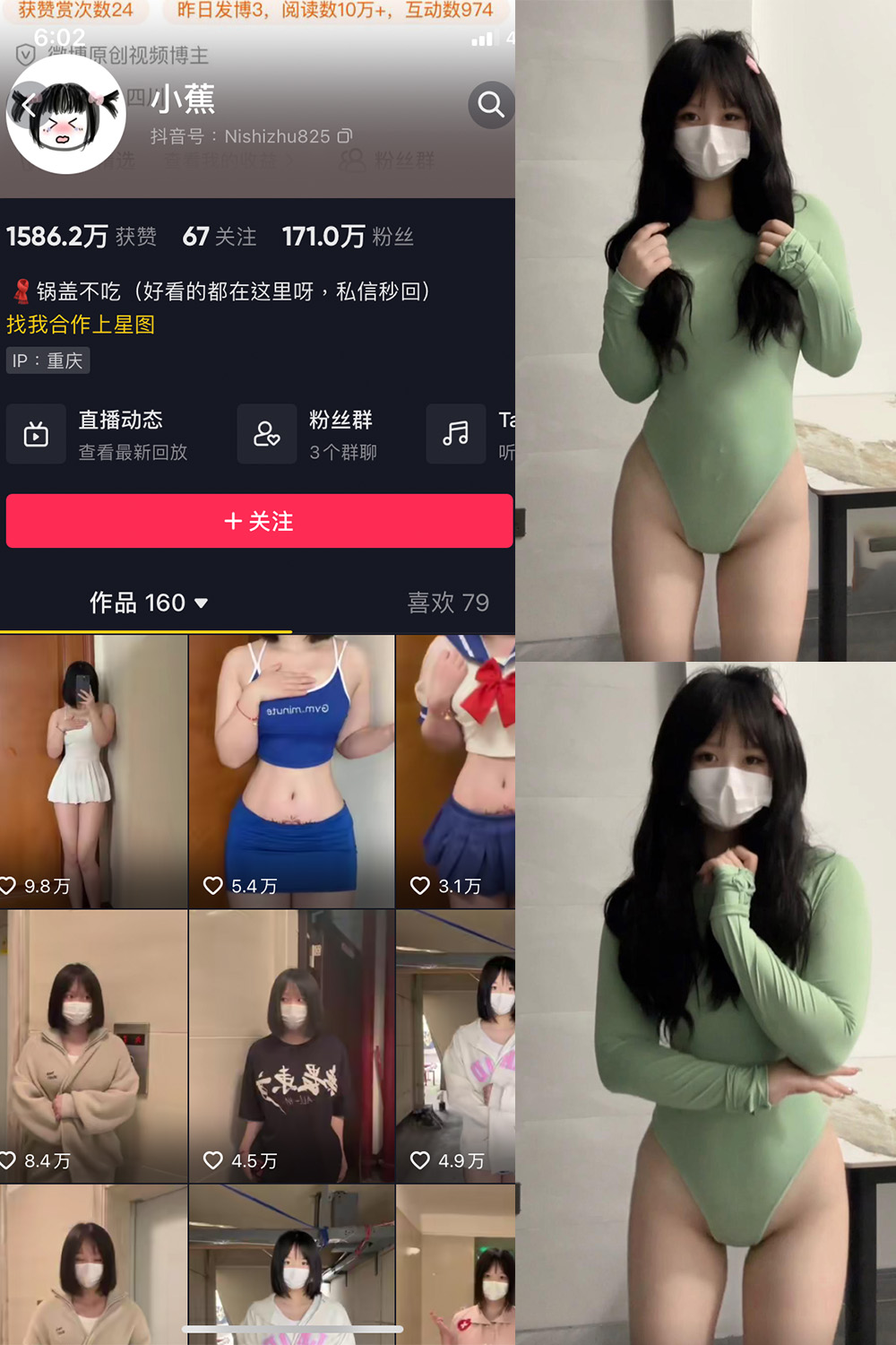 抖音 小蕉 微密圈图片资源  NO.039期 【13P1V】最新至：2023.12.27