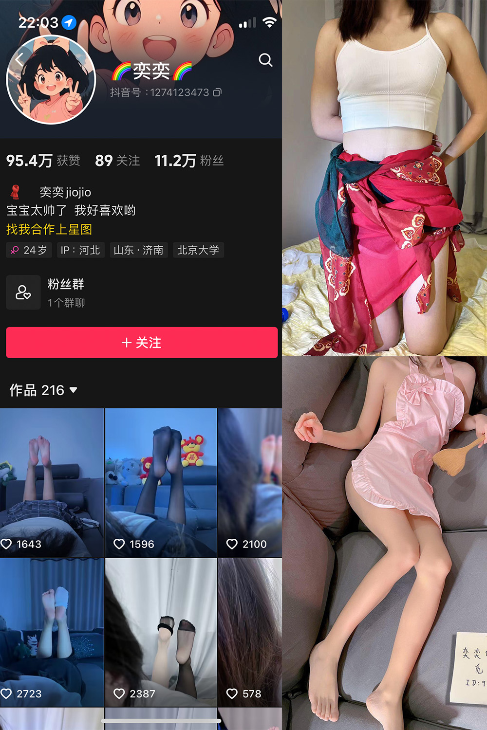 抖音 奕奕 微密圈图片资源  NO.001期 【58P1V】