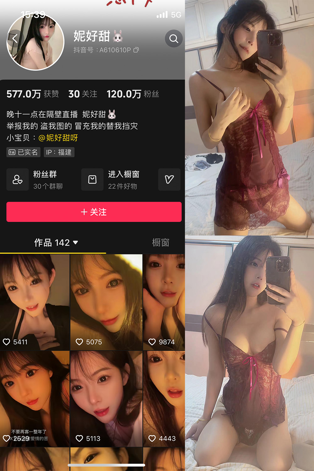 抖音 妮好甜 微密圈图片资源 003期 【56P4V】