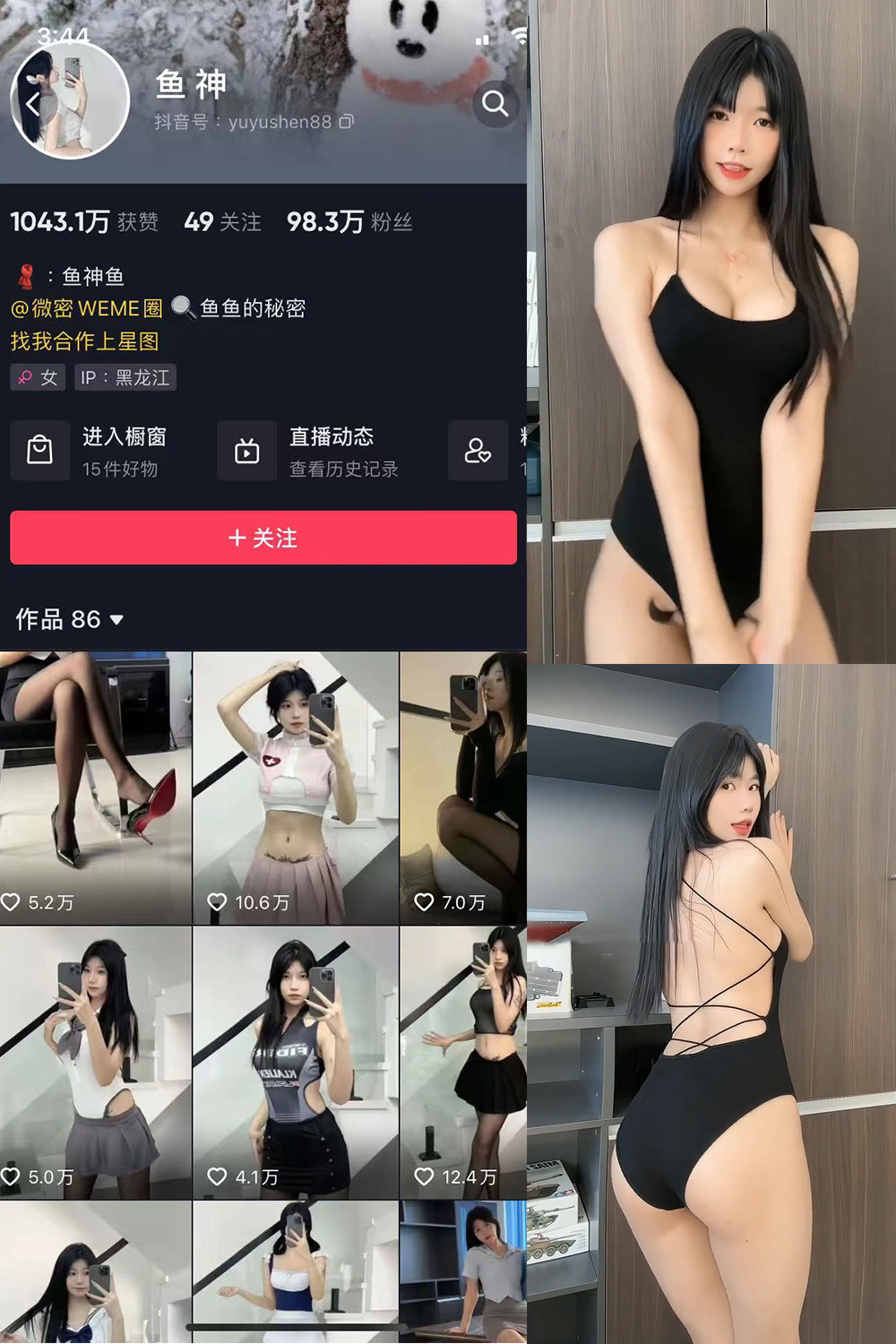 抖音 鱼神 微密圈图片资源 NO.029期 【2V】 抖音 鱼神 微密圈图片资源 NO.029期 【2V】